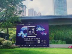 -印象莫奈时光映迹艺术展