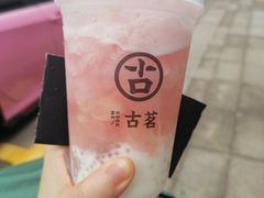 桃桃甘露-古茗(东鼓道店)