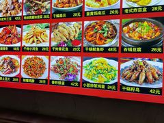 -天发长铁锅炖(王秀村店)