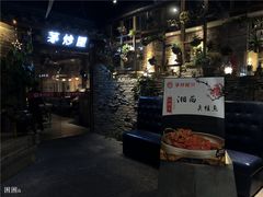 -茅炒屋龙虾·烧烤·湘菜(新河路店)