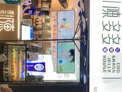-陈多多·豆腐奶茶(草市街店)
