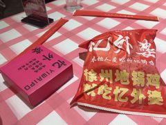 -忆外婆徐州菜·地锅鸡·生日宴(吴庄店)
