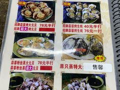 -贞姨美食·老字号海鲜大排档