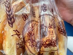 -国际饭店·帆声西饼屋(黄河路店)