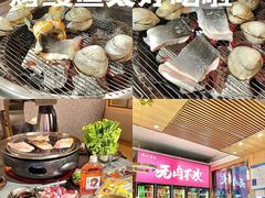 -围炉肉舍•炭烤活鳗•丹东海鲜烤肉(步行街店)