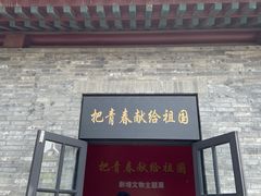 -张学良旧居陈列馆