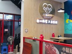 -小鳌陪你小排档·四季小龙虾·田鸡·宵夜(中央第五街店)