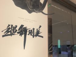 -YASAKI国际舞蹈中心