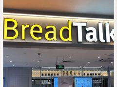 门面-BreadTalk面包新语·烘焙蛋糕(金光华广场店)