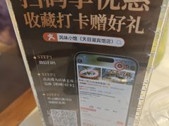 -风味小馆(天目湖宾馆店)