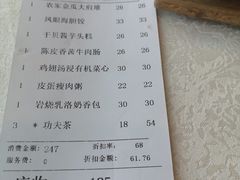 账单-金满城酒家·粤菜·五钻酒家(滨江路店)