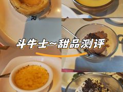 -斗牛士牛排(南京东路店)