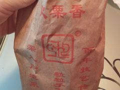 糖炒栗子-秋栗香(地安门店)