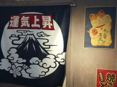 -鸟串烧Yakitori