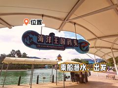 -珠海长隆海洋王国