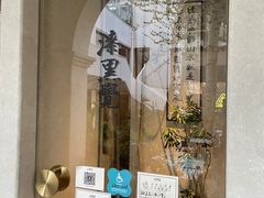 门面-漆黑觉米粉(三里屯店)