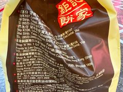 -Pastelaria Koi Kei(威尼斯人K12店)