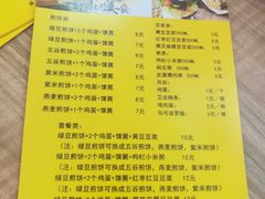 菜单-安悦煎饼(河北店)
