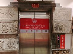 -山西会馆·晋菜·晋商宴·学堂记忆(许坦西街店)