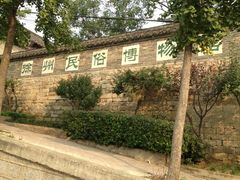 门面-天朝元辅-徐州民俗博物馆