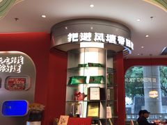 -避风塘·金牌店·夜宵(金玉兰店)