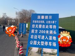 -七桥瓮公园