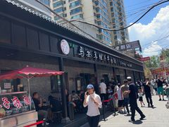 -清真·马安军辣子牛肉面