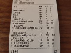 账单-小蕃茄意大利餐厅(开发区时尚天街店)