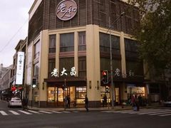 -苹果花园(昌里东路店)