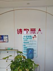 点击看大图 -清雅诗韵丽人产后恢复(回龙观店)