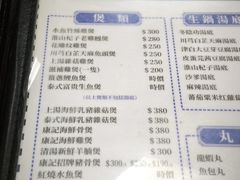 -凤城康记饭店