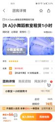-R.A Dance智能自助舞蹈练习室