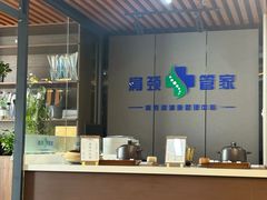 -肩颈管家·肩颈调理·经络养生(华景新城店)