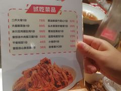 -九毛九西北菜(大东海店)