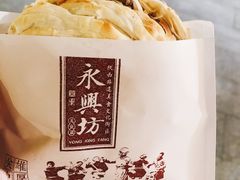 -潼关肉夹馍(永兴坊店)