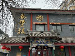 -致美楼(前门店)
