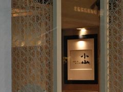 -小山日本料理(太古汇店)