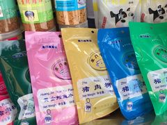 -黄胜记鼓浪屿肉松店(龙头路店)