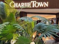 -CHARLIETOWN红茶公司(南京万象天地店)