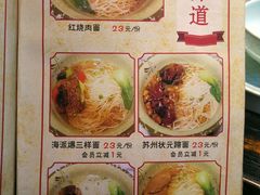 菜单-京城小江南·北京烤鸭·江南土菜·白鱼(中关村店)