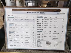 -一叶觅山(半边街店)