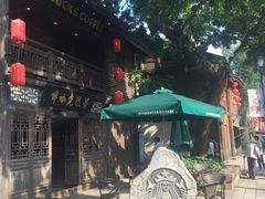 -星巴克(福州三坊七巷店)