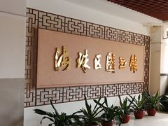 -海珠区图书馆