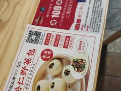 -凤起龙游老面包子(凯德晶品店)