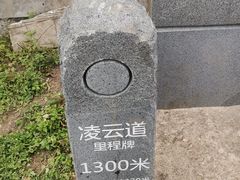 -梧桐山风景名胜区