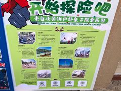 -吉姆冒险世界(蓟州店)