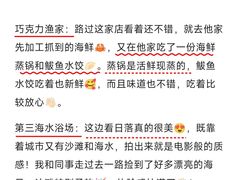 -巧克力渔家.小船海鲜胶东菜(万平口店)