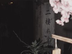 -二楼南书房