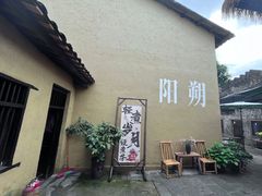 -61号餐吧(兴坪古镇漓江店)