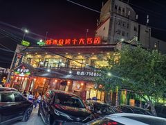 -晓波烧烤(南桥店)